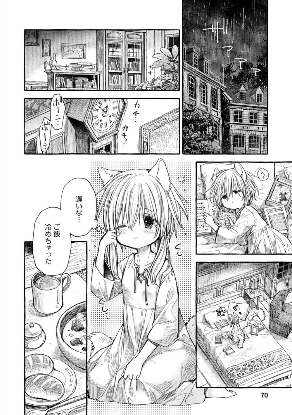 Page 69