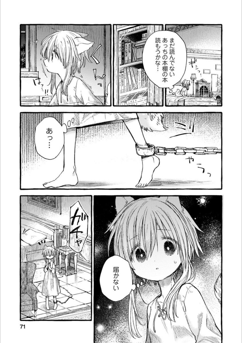 Page 70