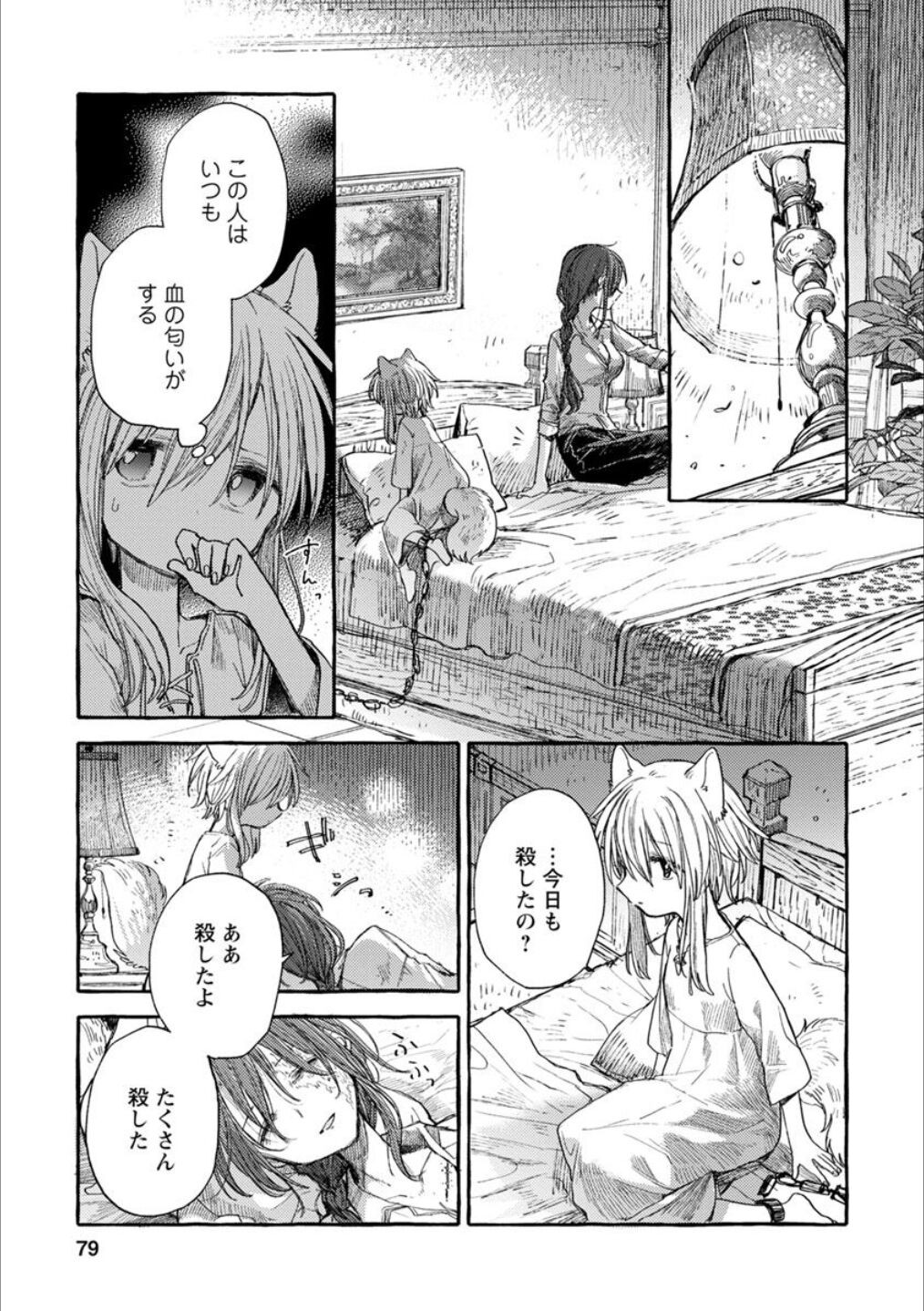 Page 78