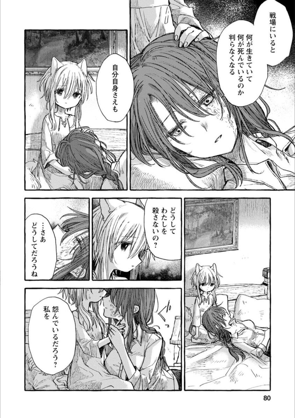 Page 79