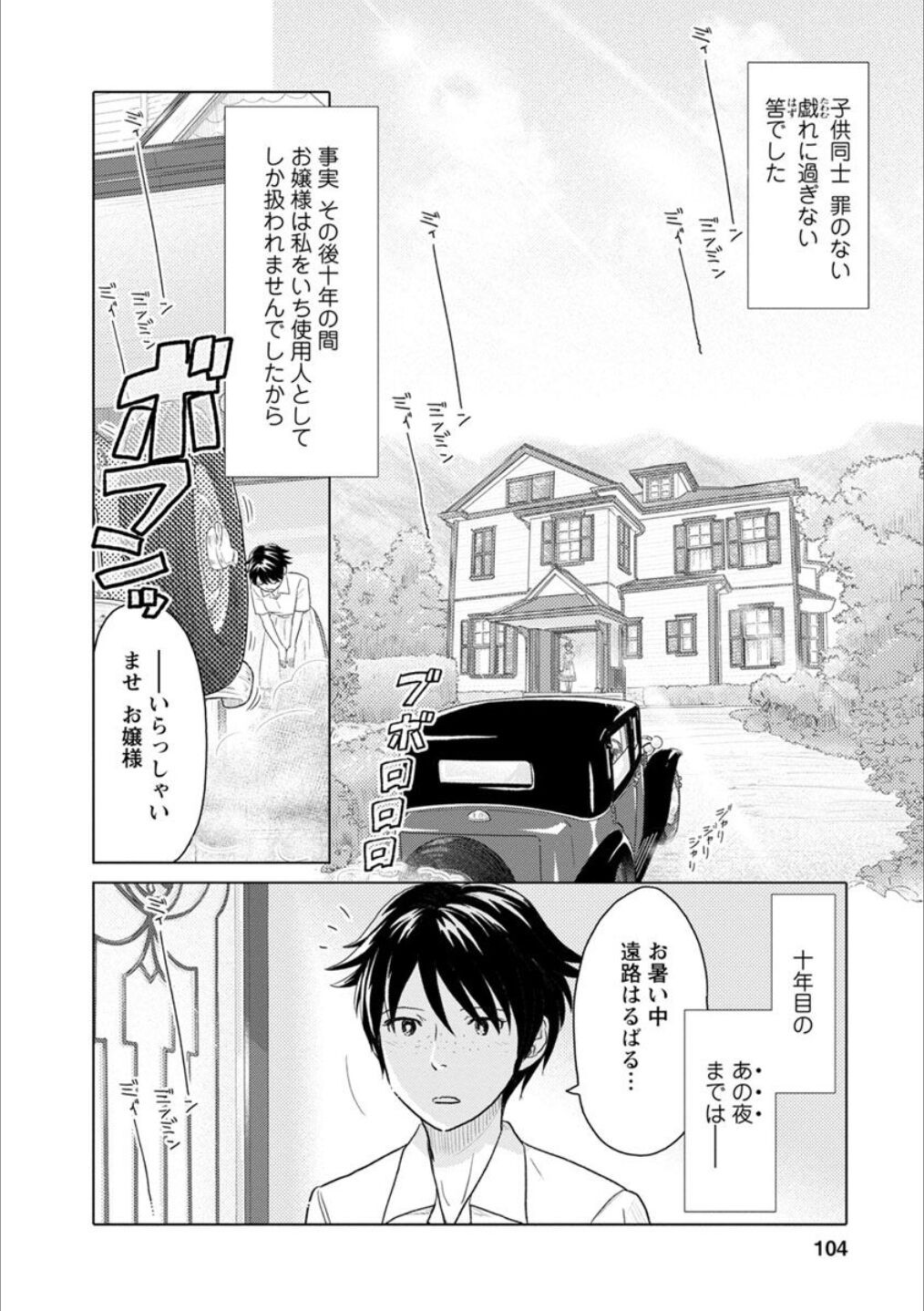 Page 103