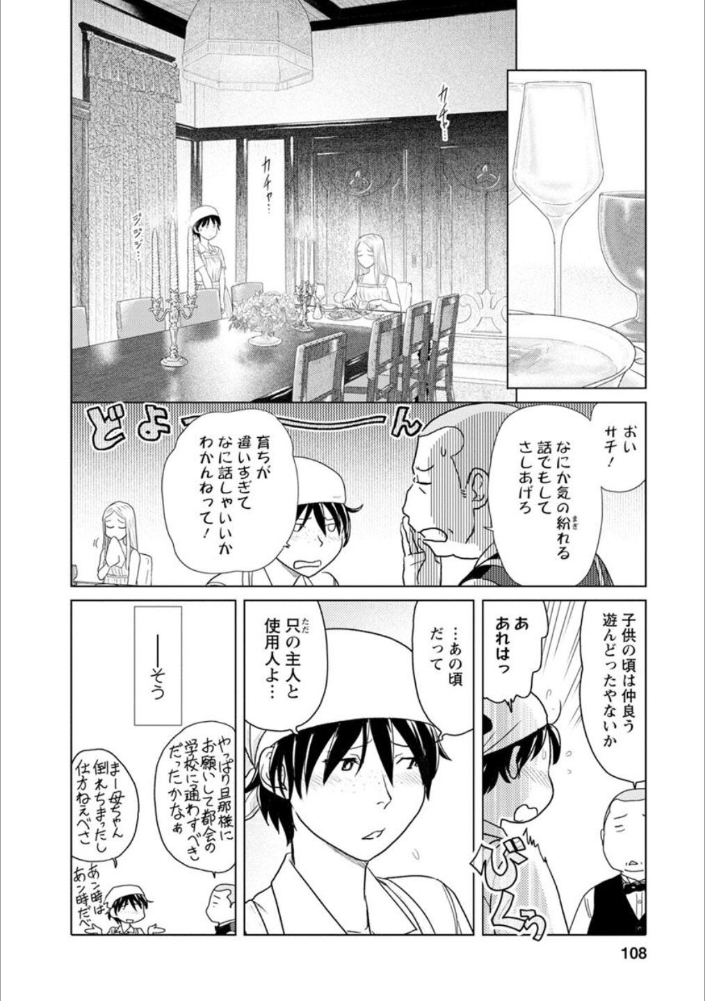 Page 107