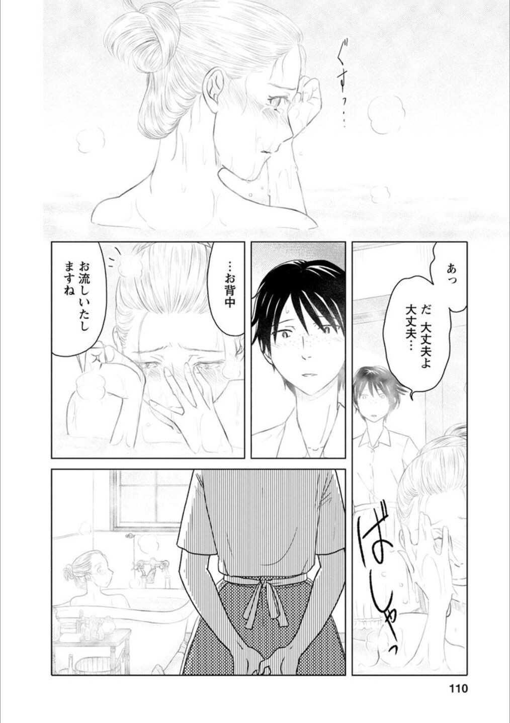 Page 109