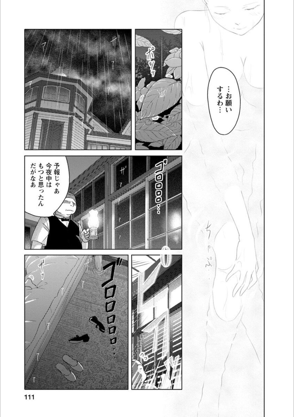 Page 110