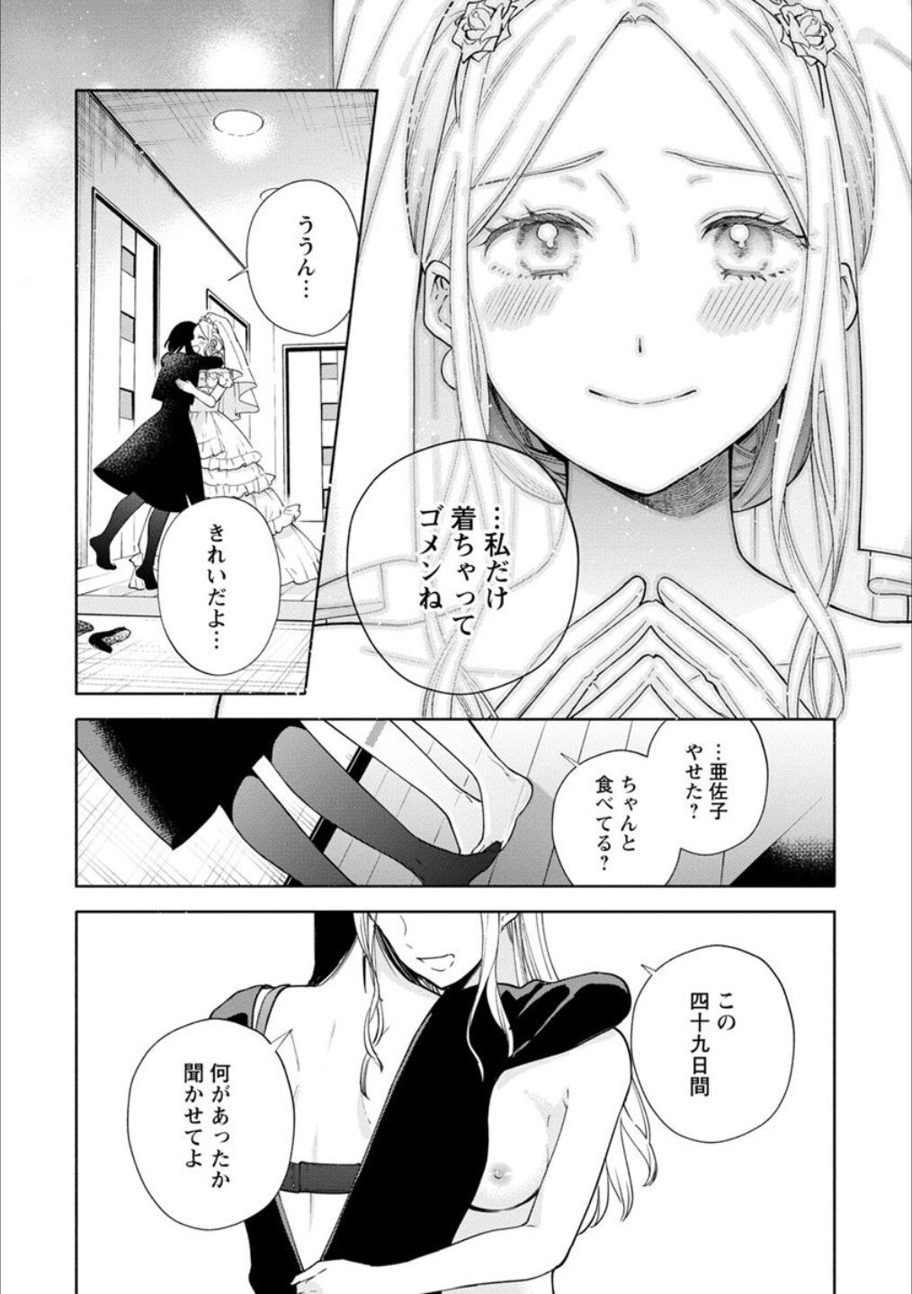 Page 137