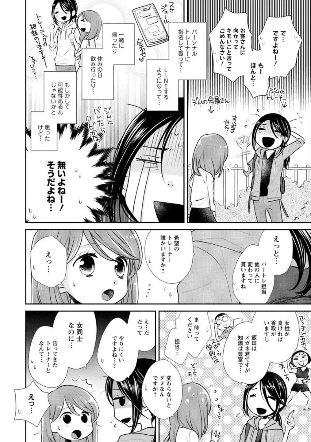 Page 143