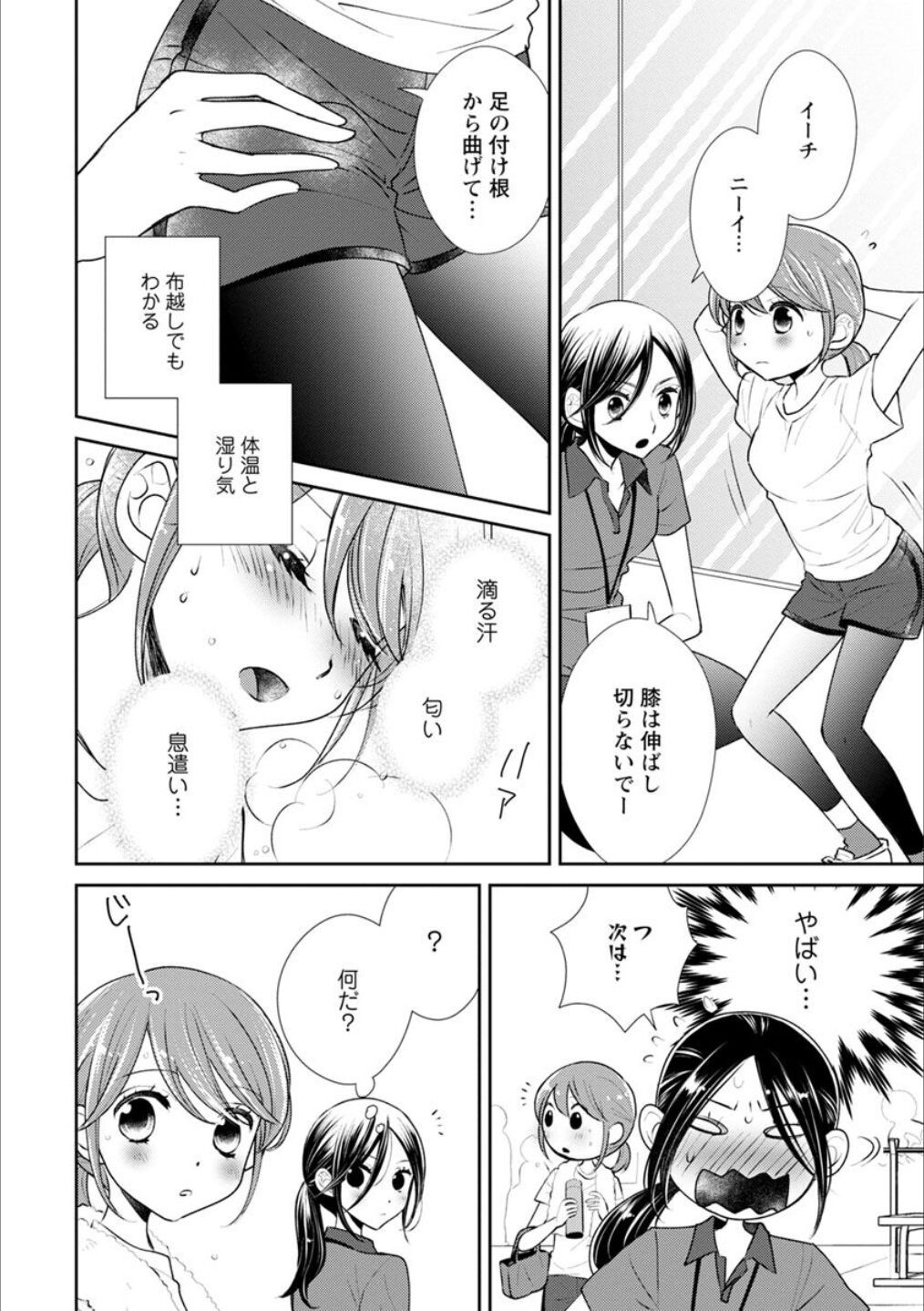 Page 149