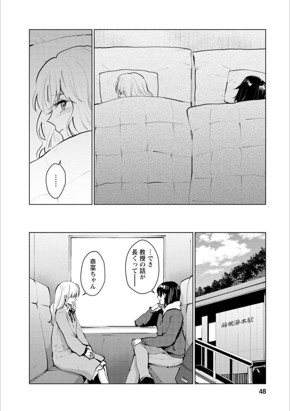 Page 47