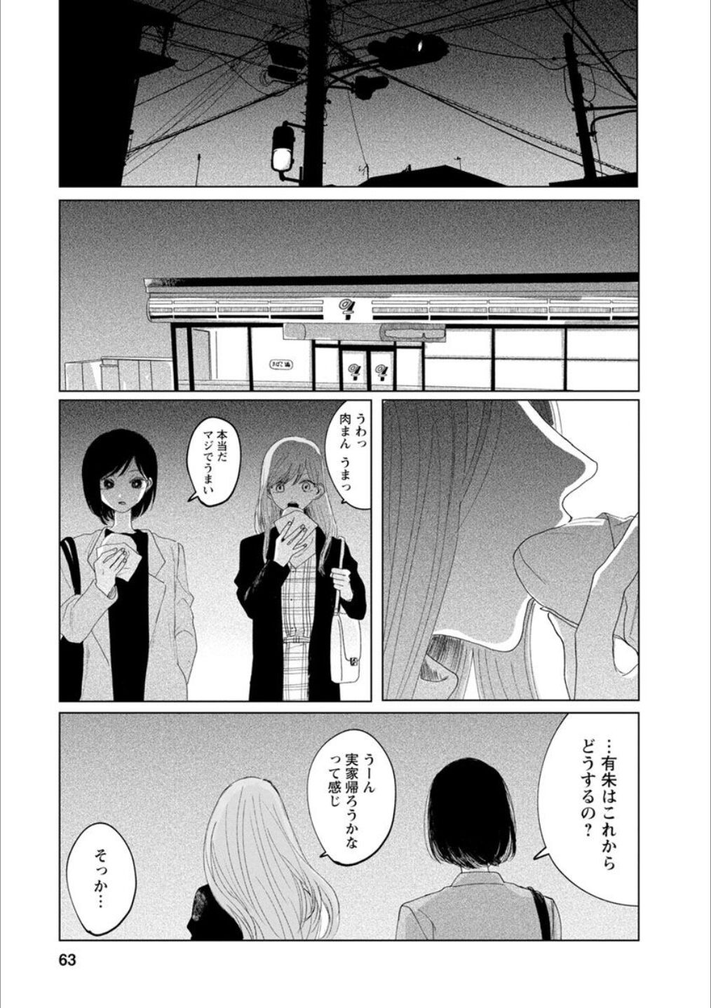 Page 62