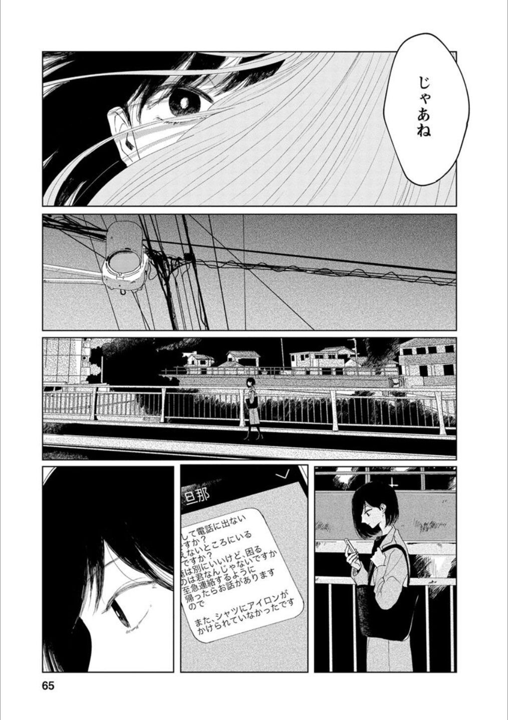Page 64