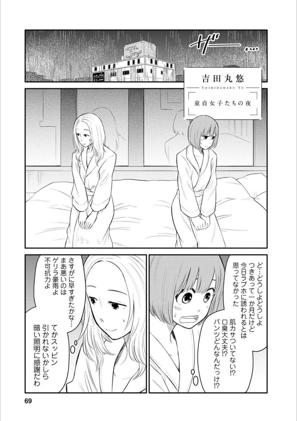 Page 68