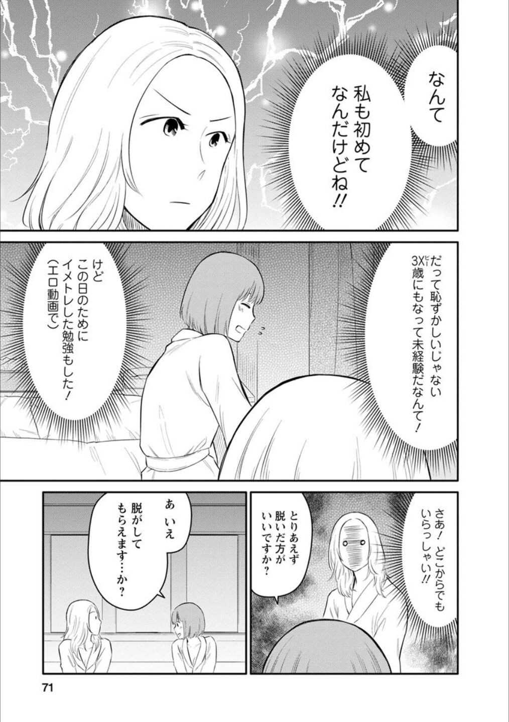Page 70