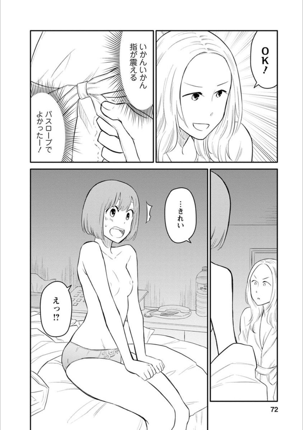 Page 71