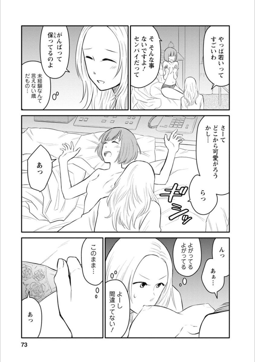 Page 72