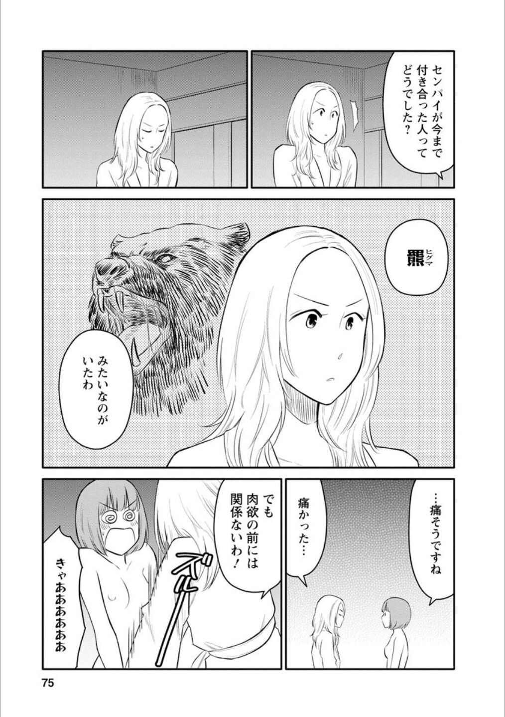 Page 74