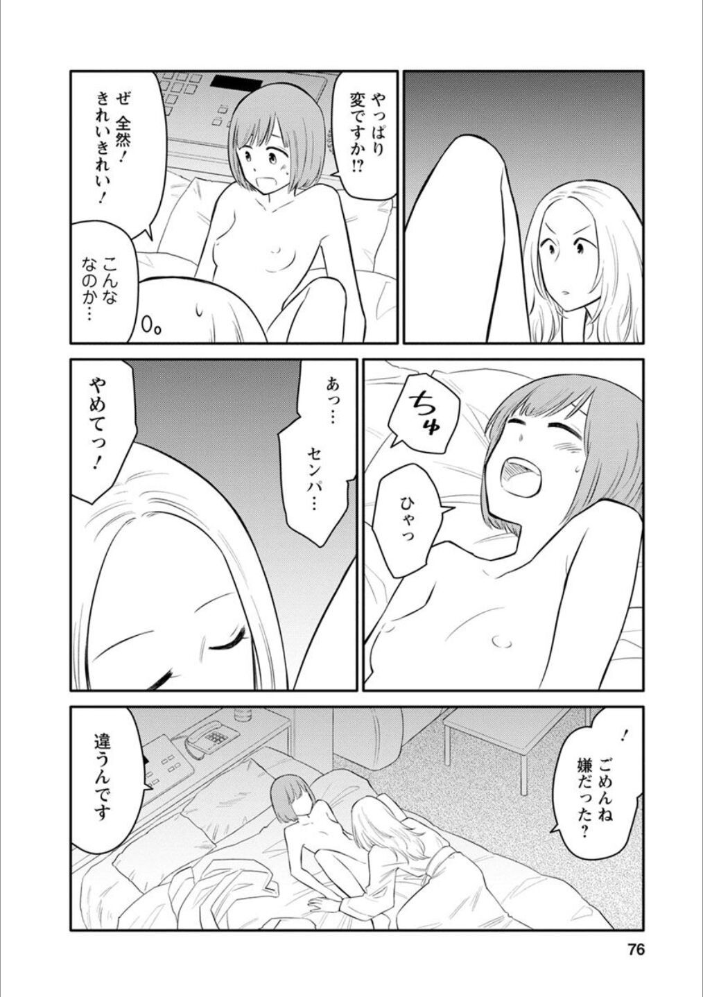 Page 75
