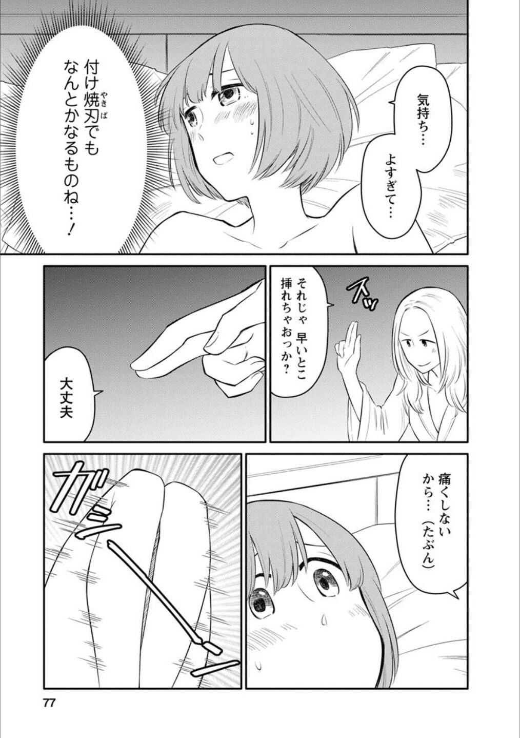 Page 76