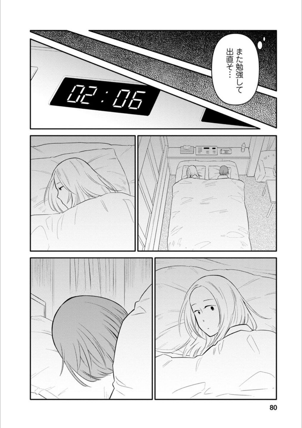Page 79