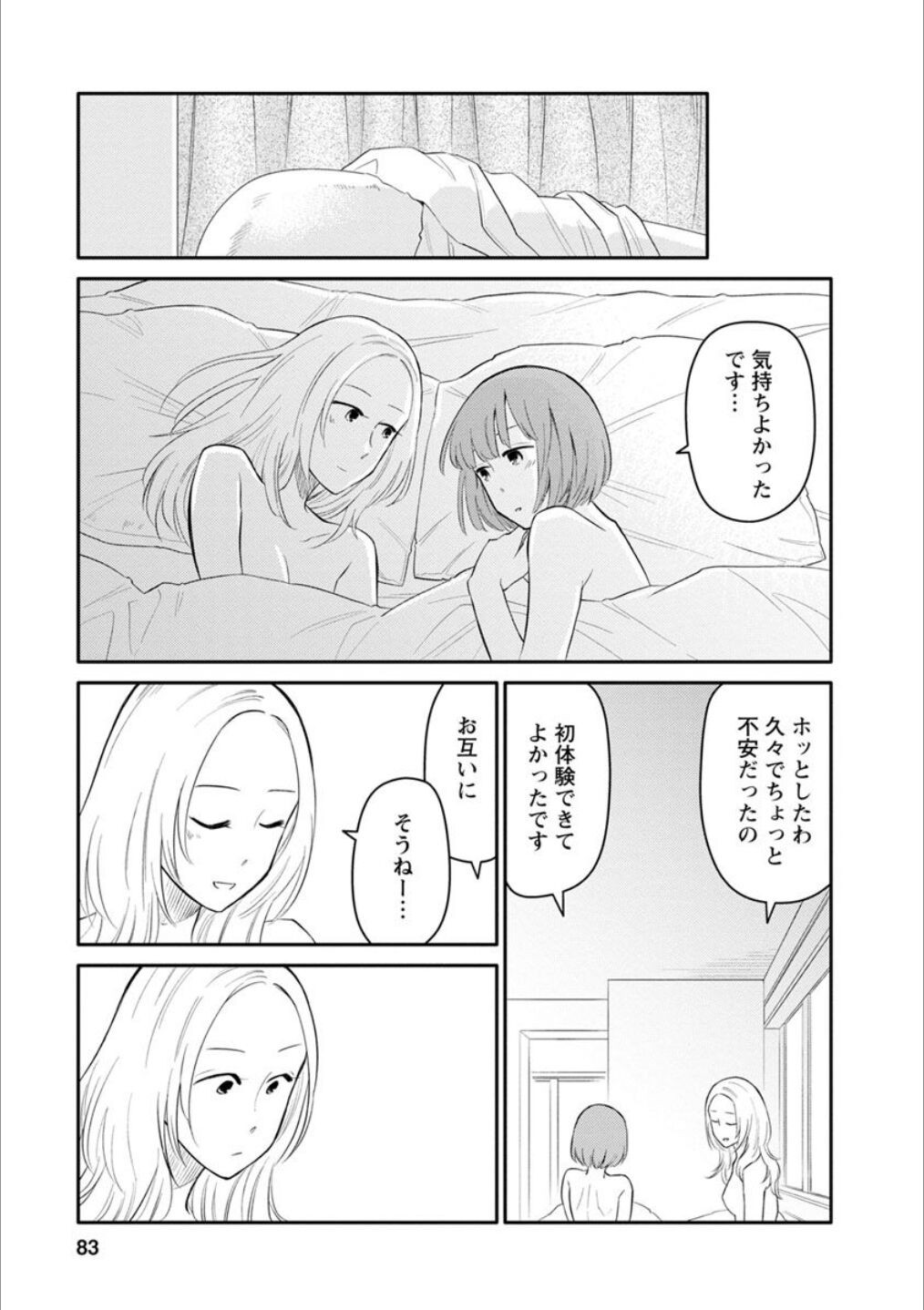 Page 82