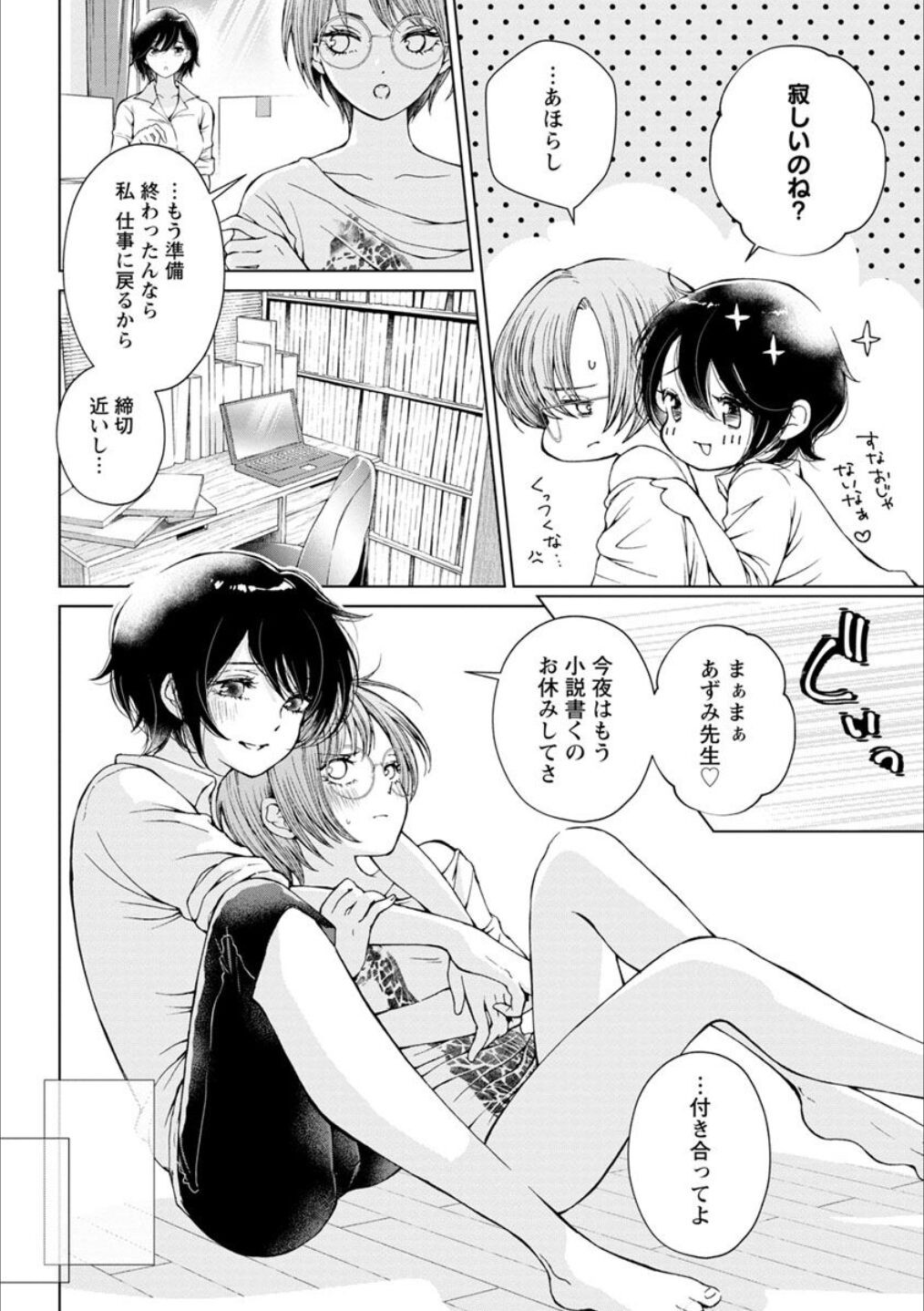 Page 85