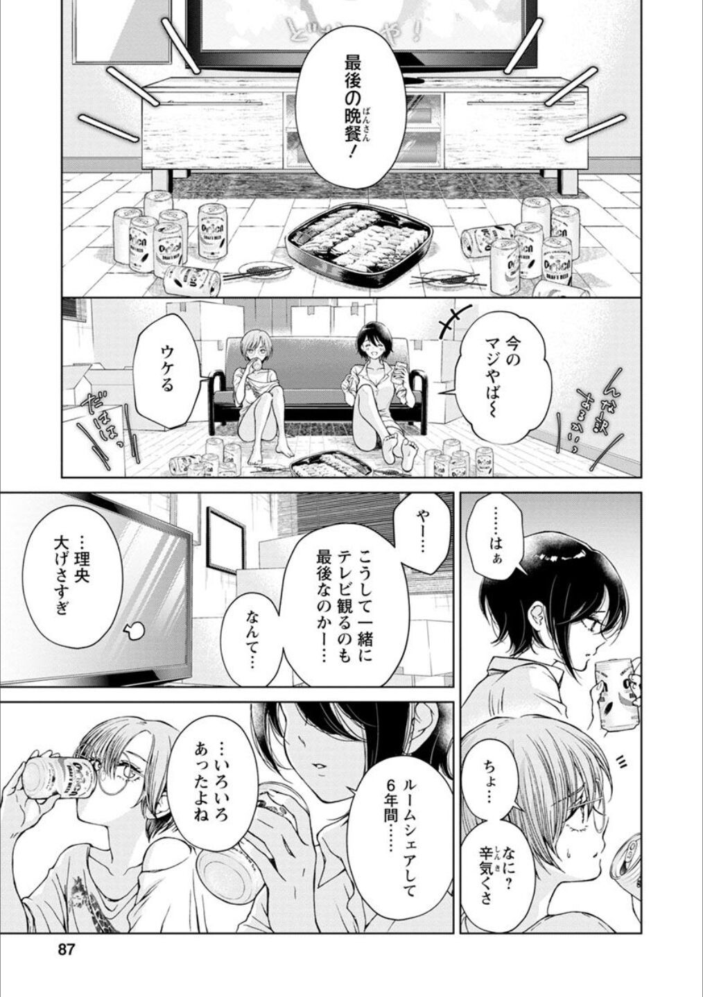 Page 86