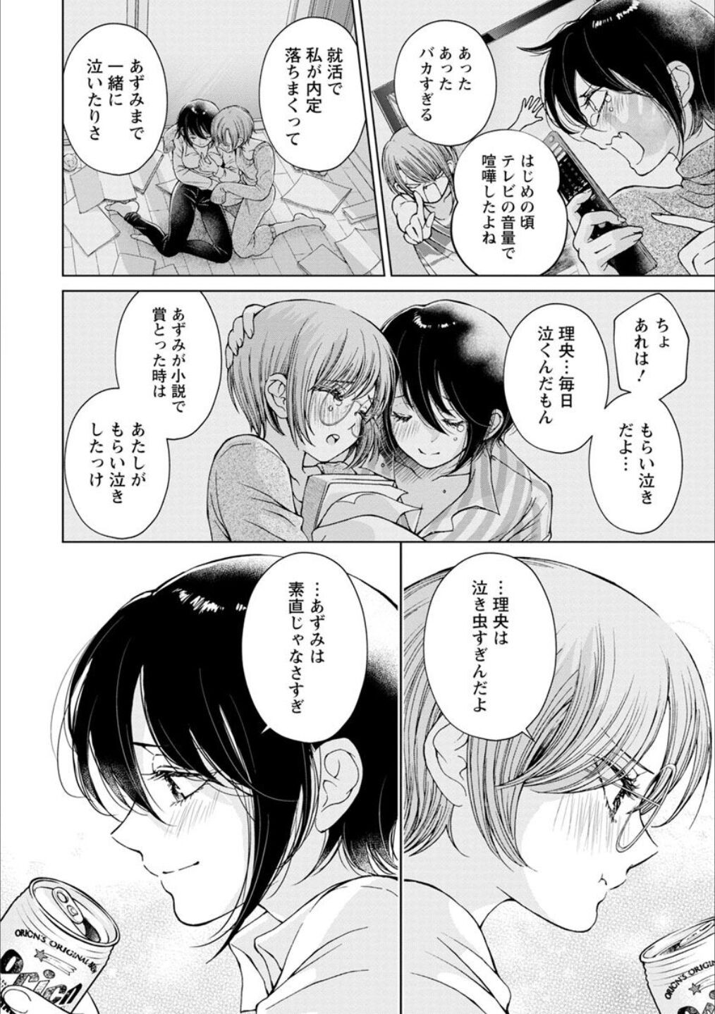 Page 87