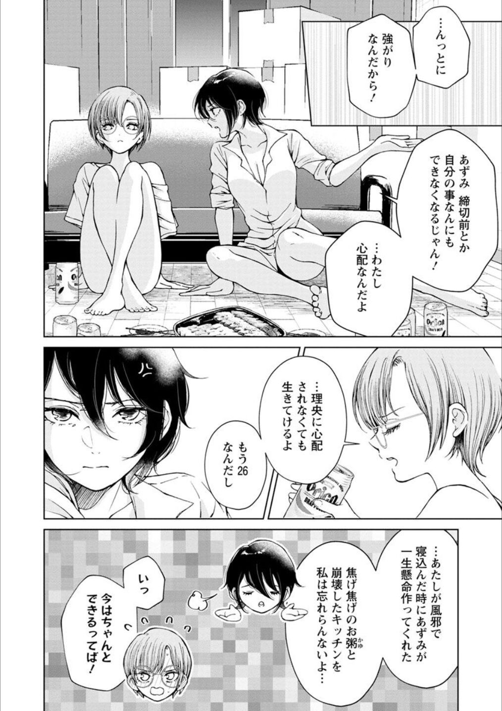 Page 89