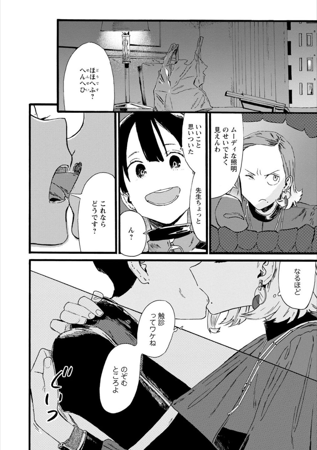 Page 101
