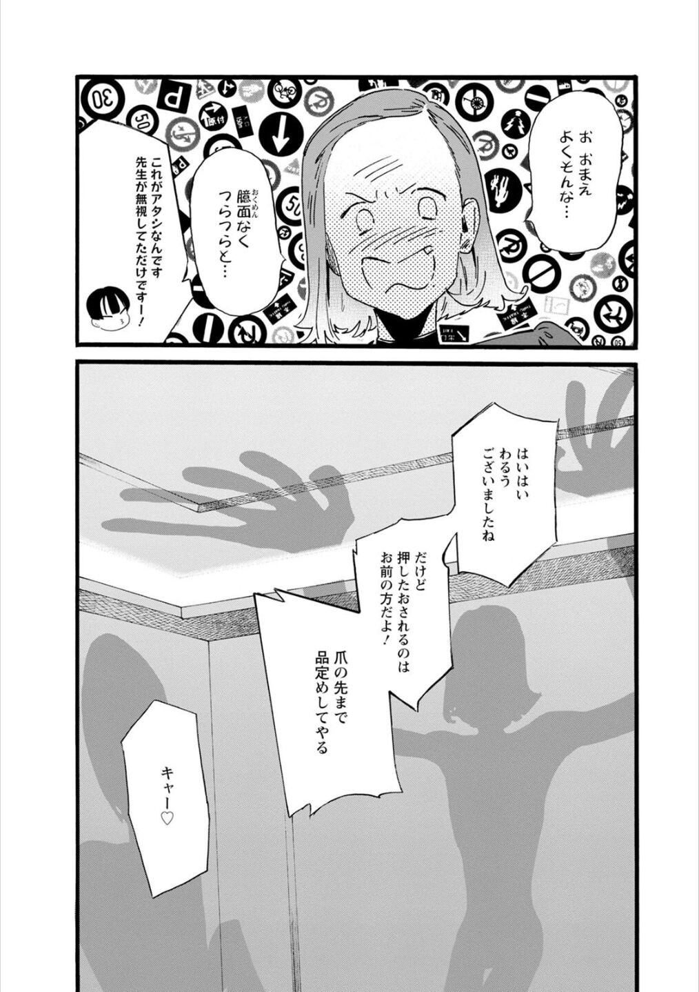 Page 104