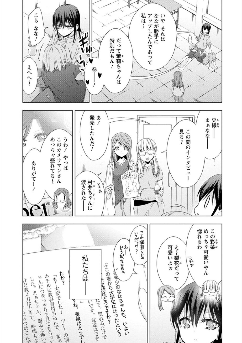 Page 107