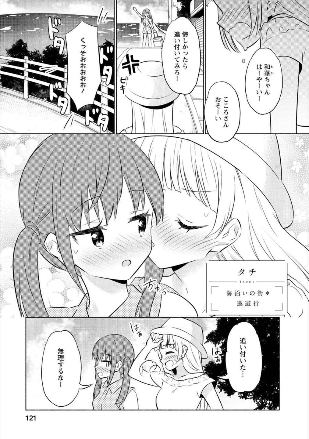 Page 120