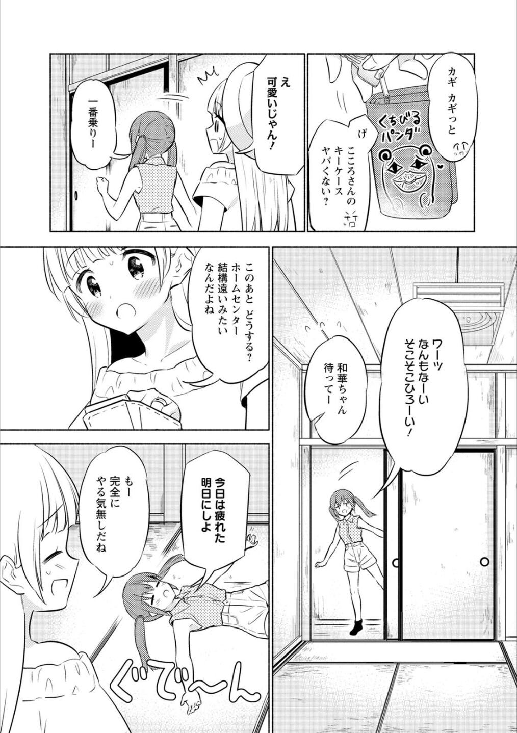 Page 125
