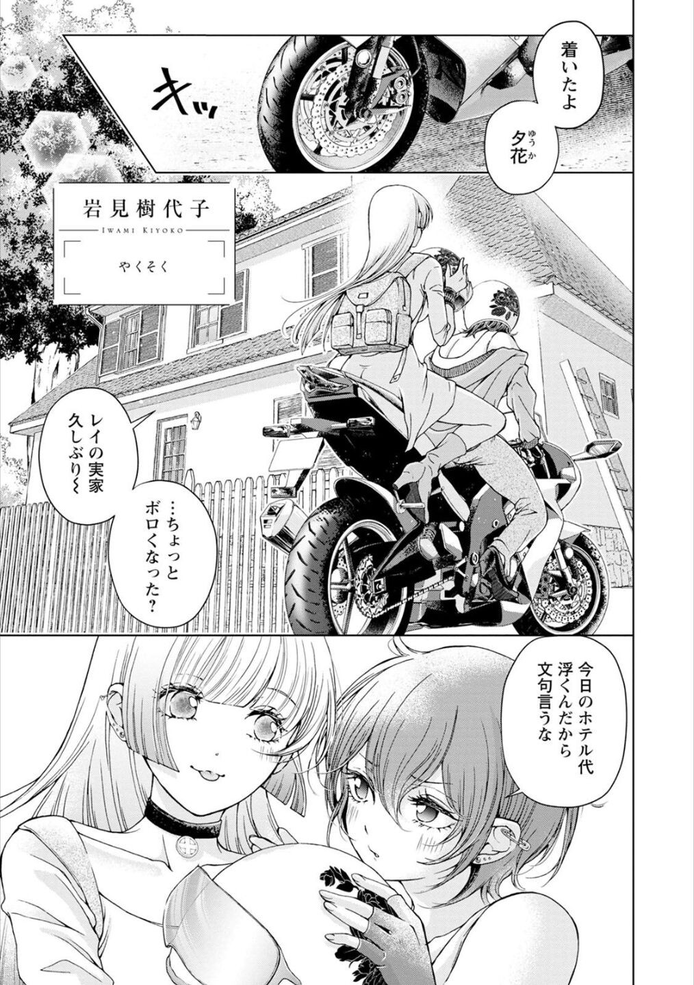 Page 138