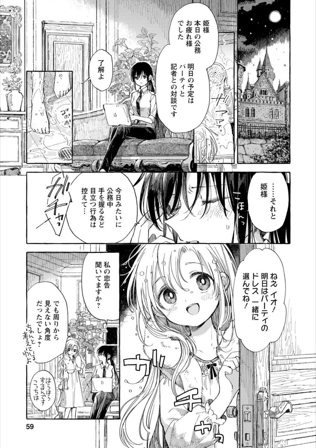 Page 58