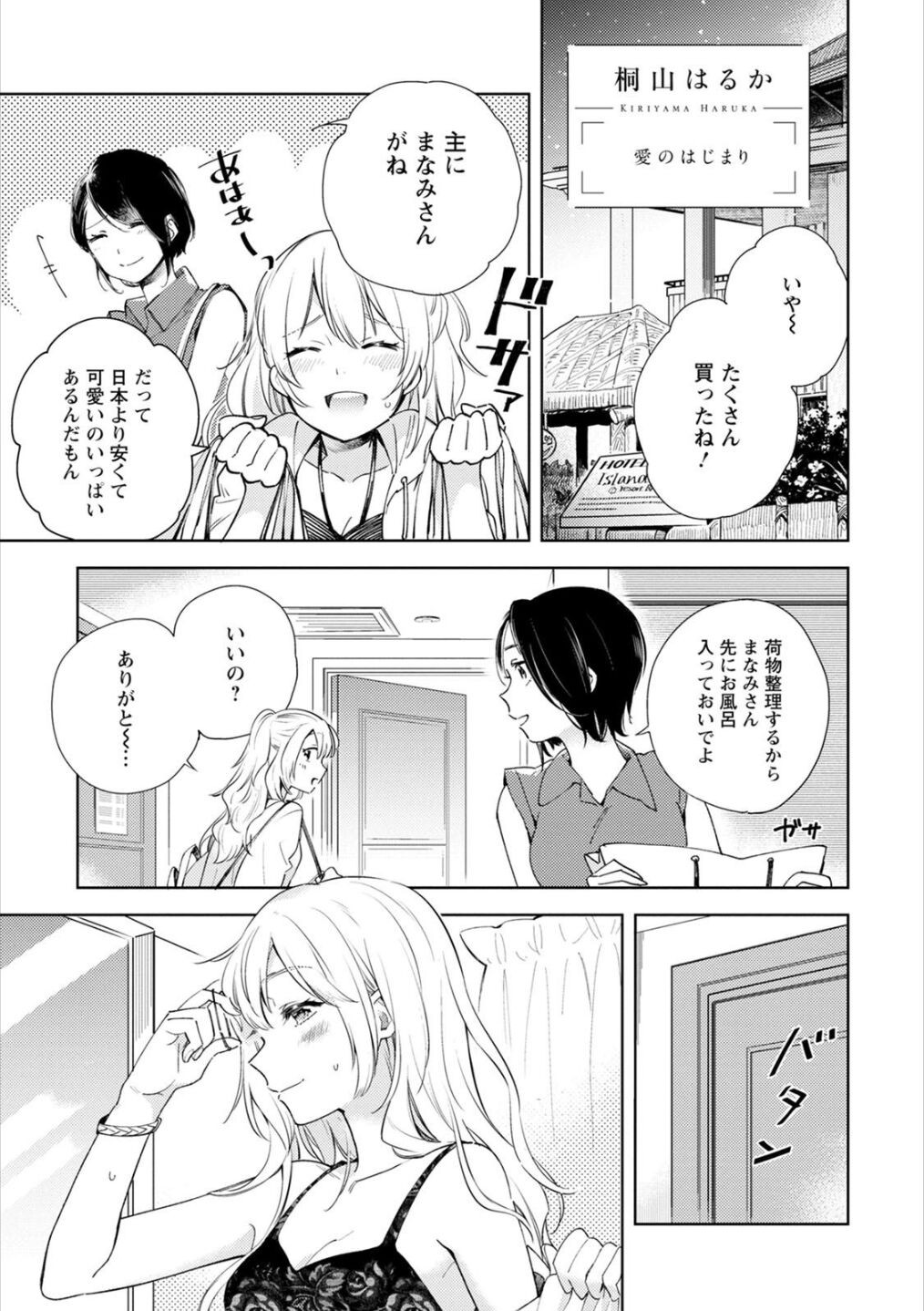 Page 74