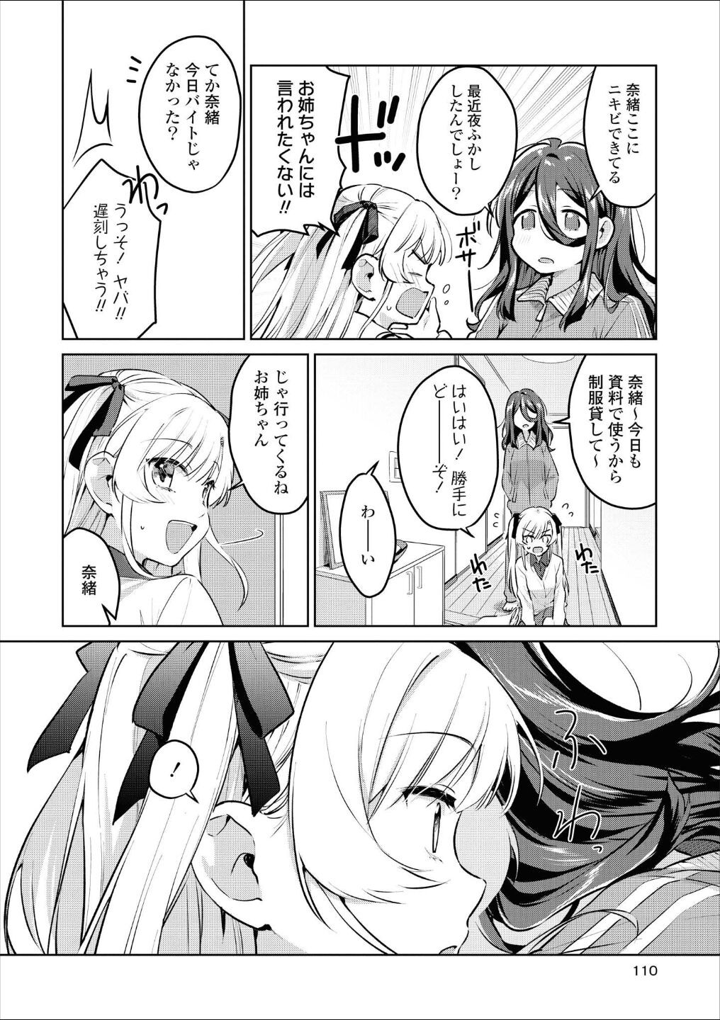 Page 109