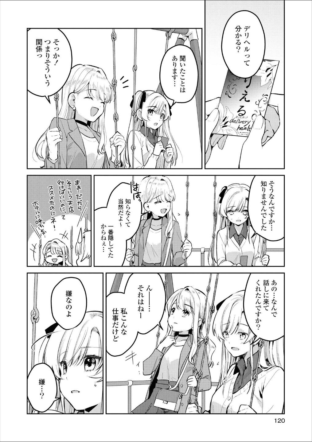 Page 119