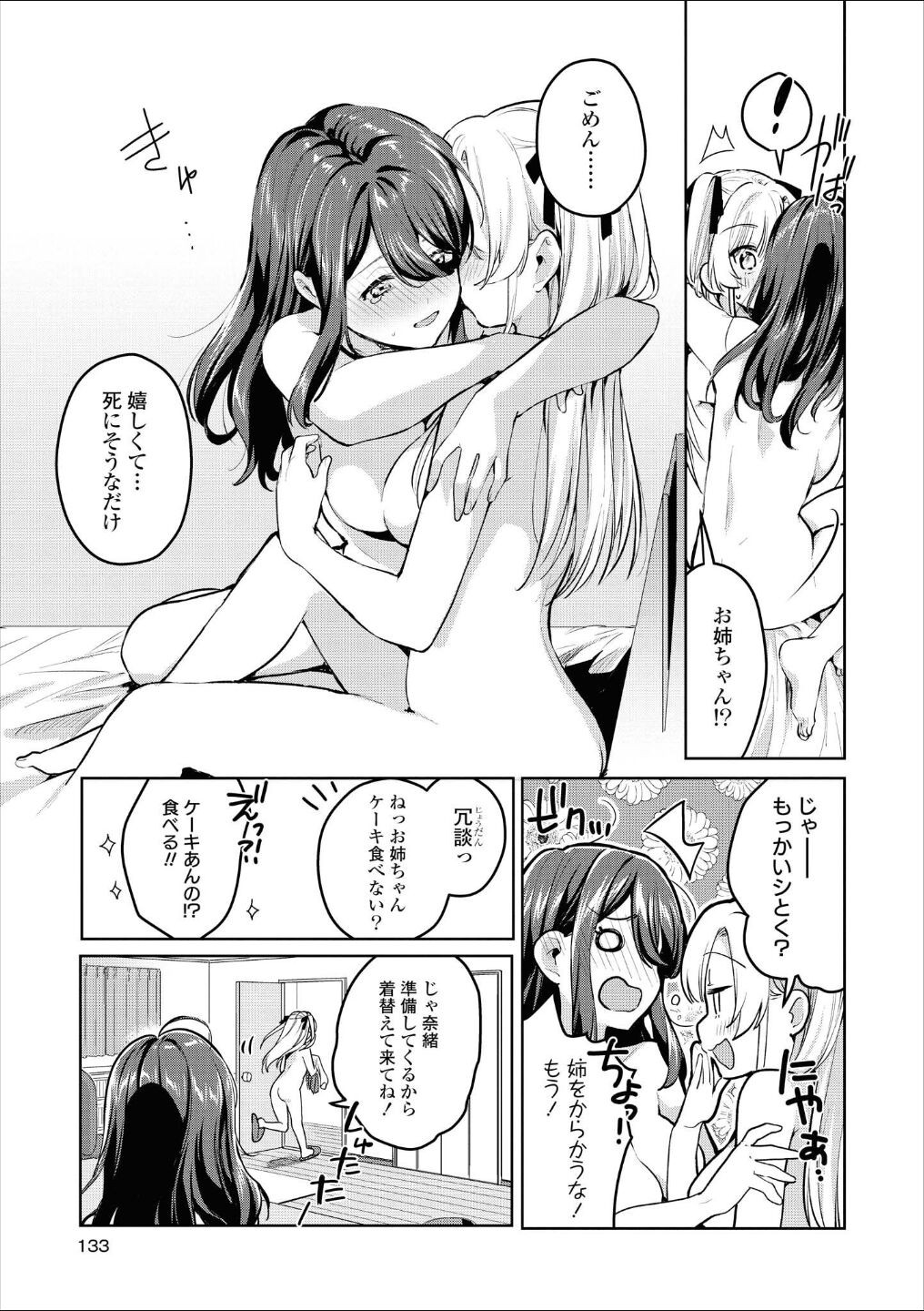Page 132