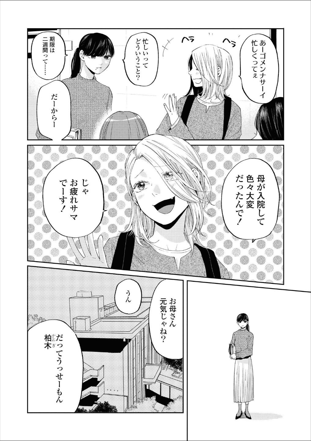Page 137