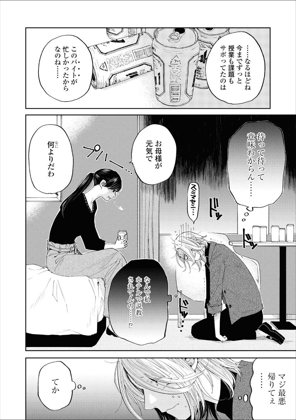 Page 139