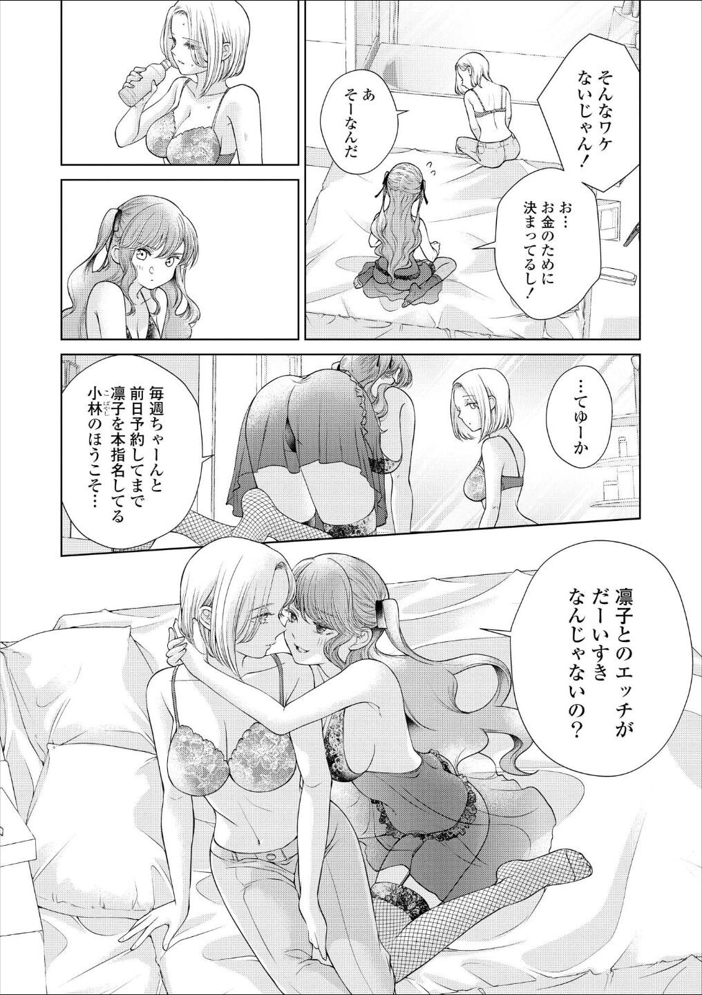 Page 163