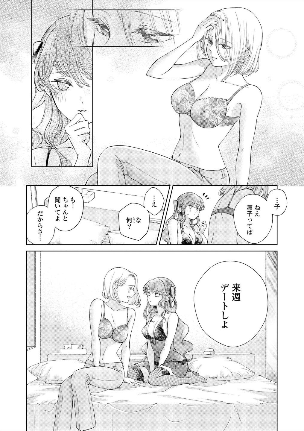 Page 165