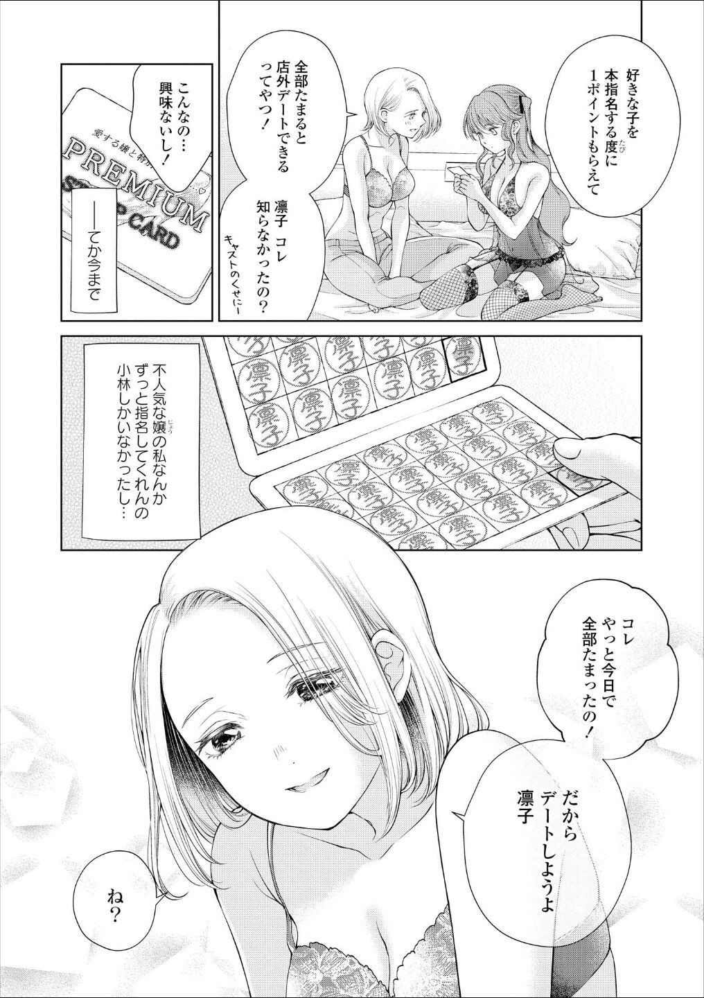 Page 167