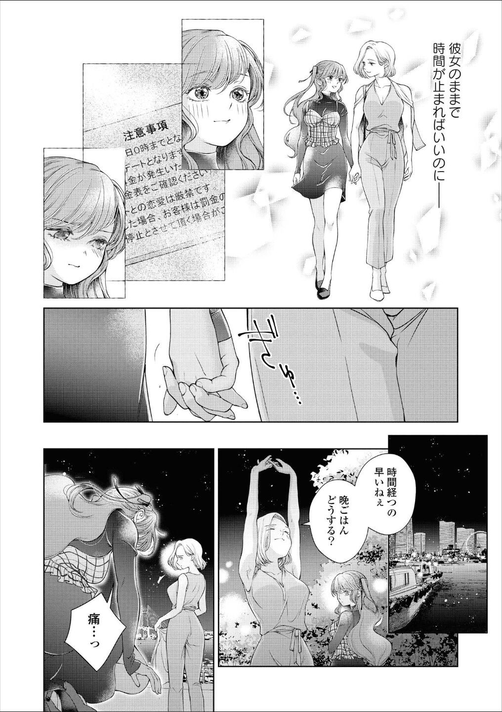 Page 175