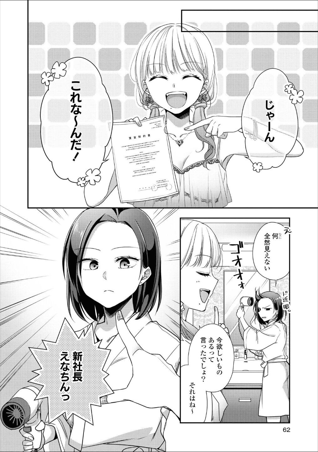 Page 61