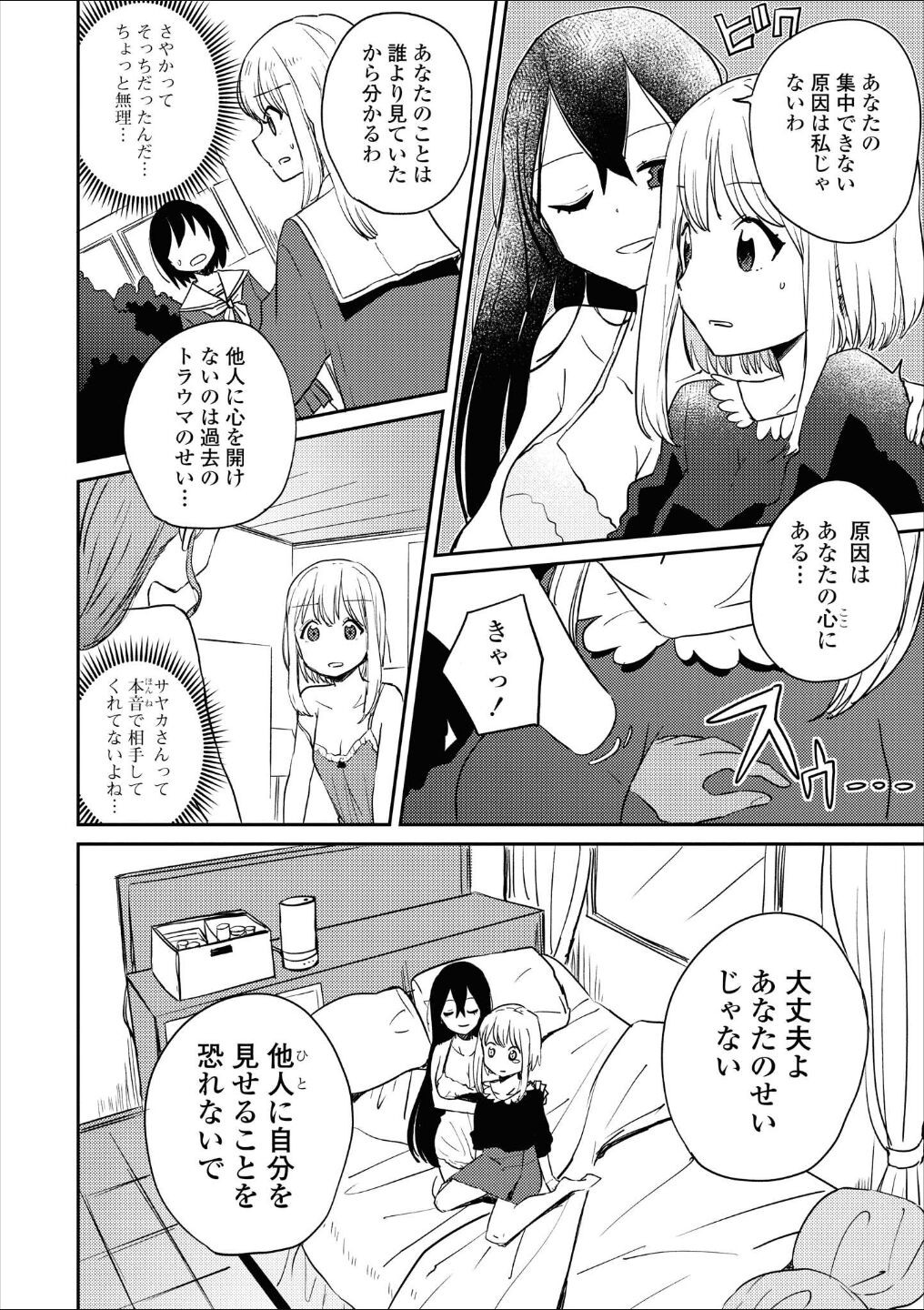 Page 99