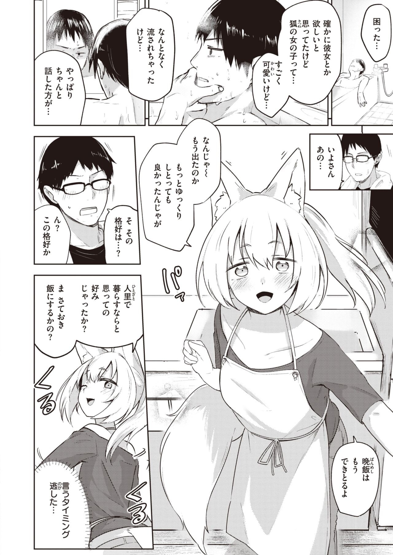 Page 140