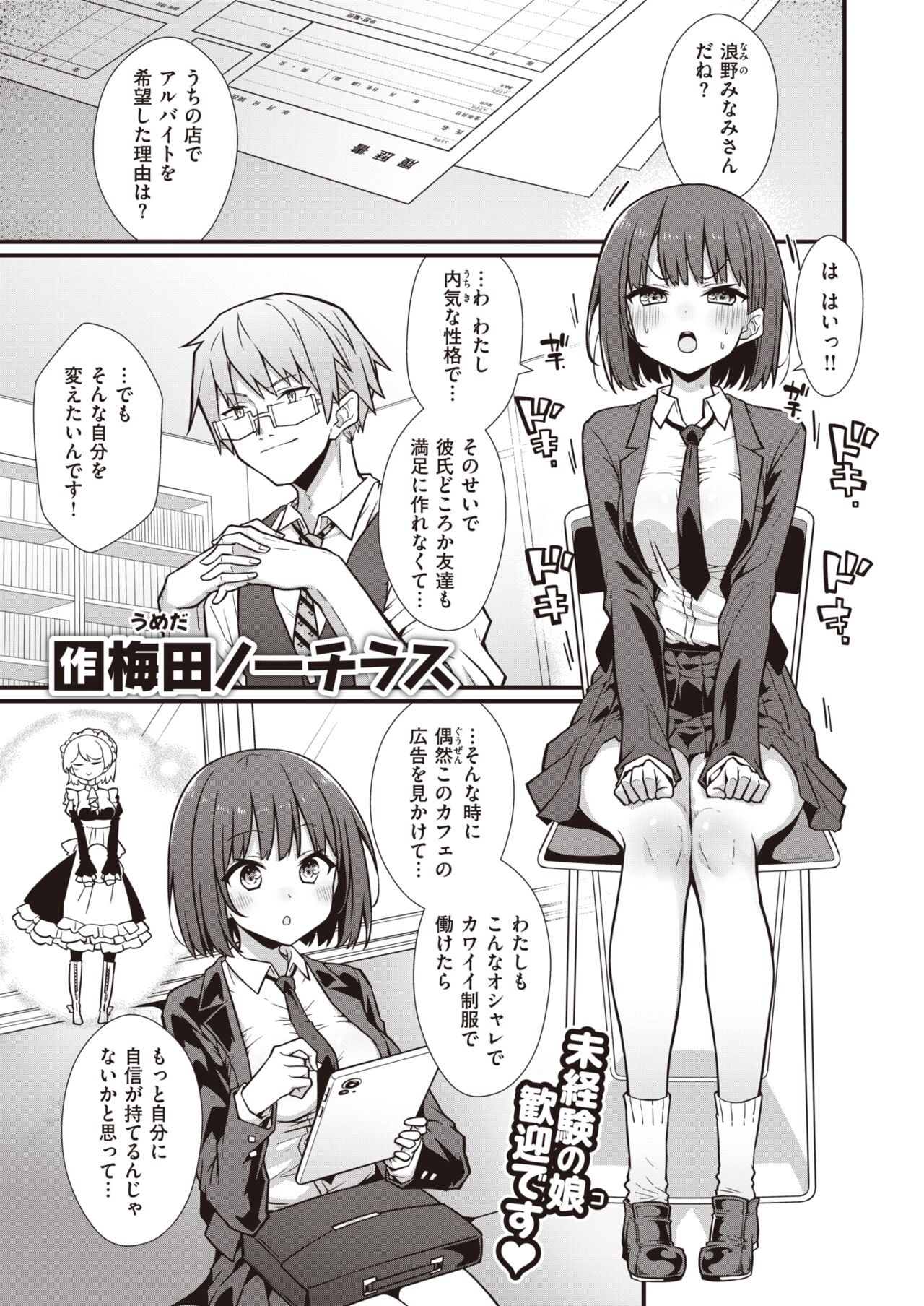 Page 155