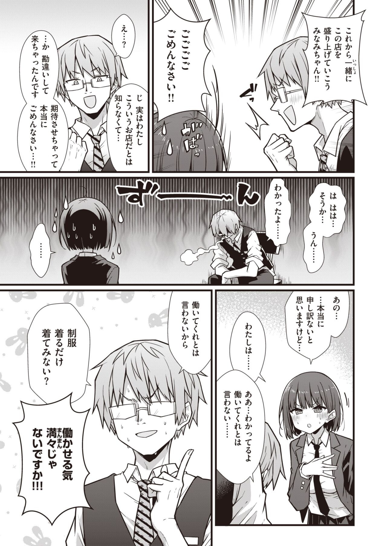 Page 159