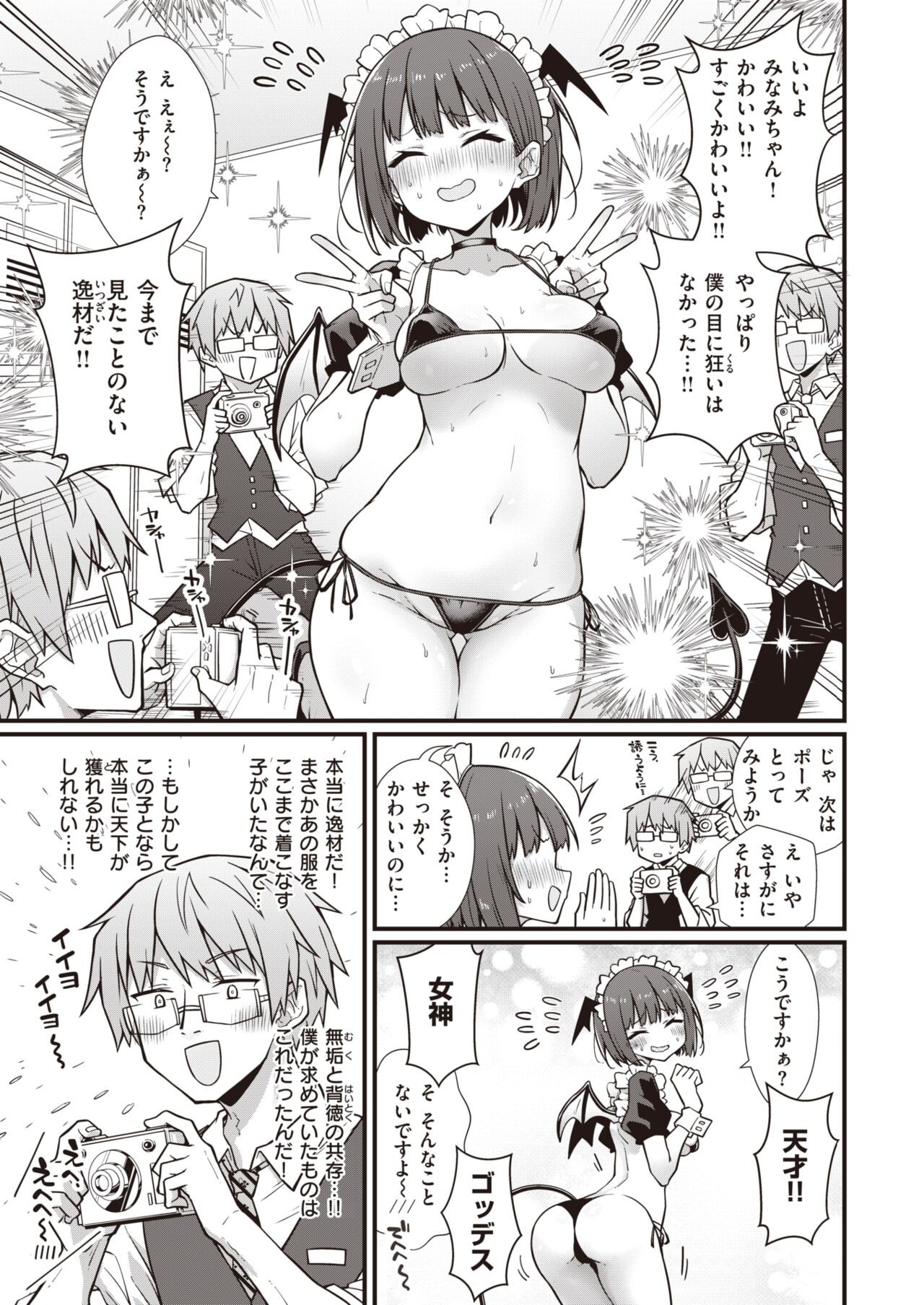 Page 161